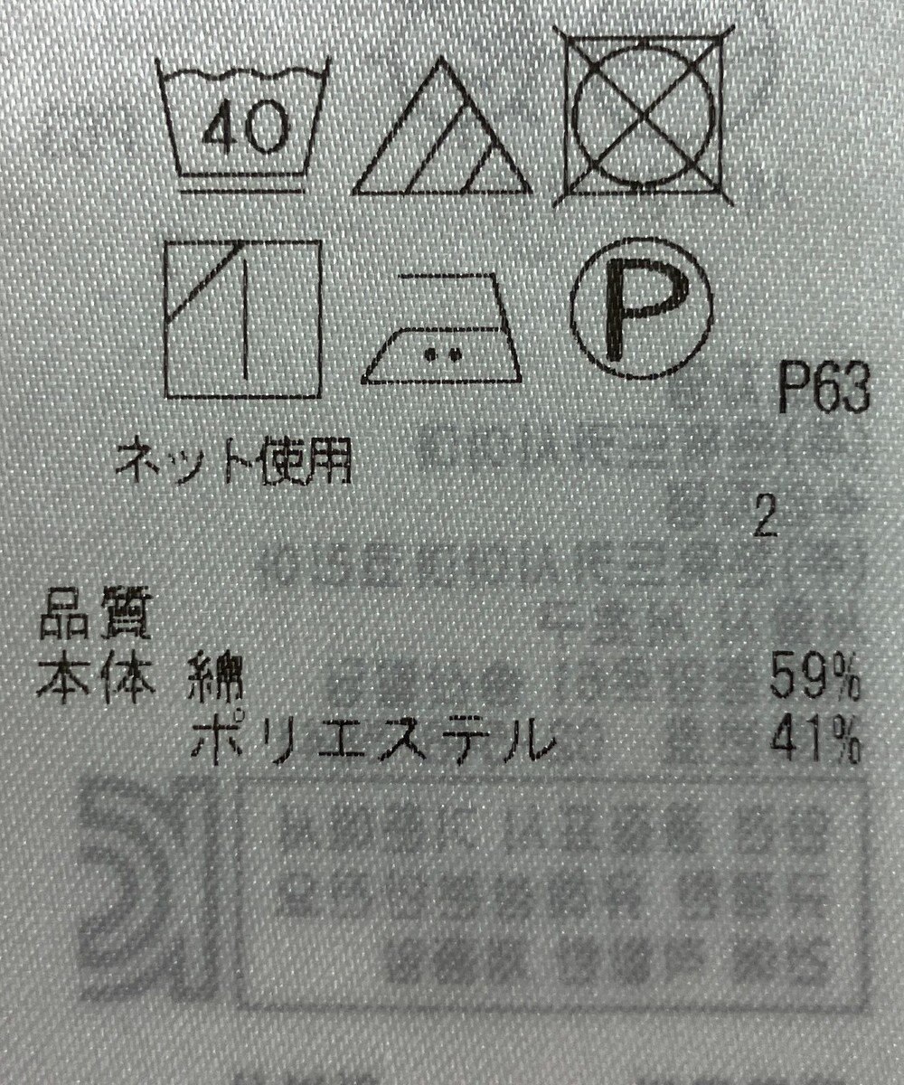 ONWARD Reuse Park 【23区】カットソー秋冬 