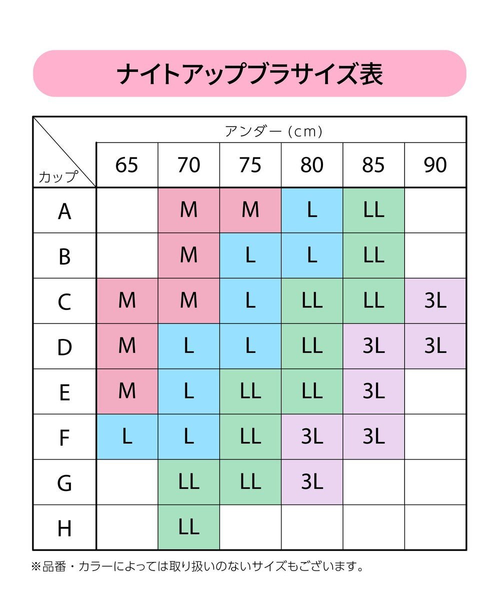 tsumori chisato SLEEP ツモリチサト ブラジャー ノンワイヤーブラ 綿100%(パッド受け) ストラップ長さ調整可能 UBX534 /ワコール 