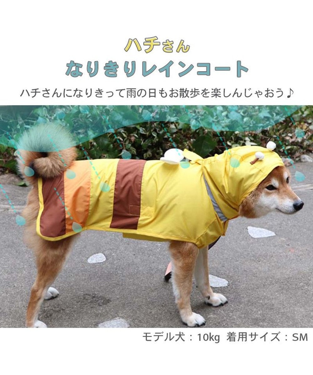 犬 レインコート 【中型犬】【大型犬】 蜂 PET PARADISE ファッション通販 【公式通販】オンワード・クローゼット