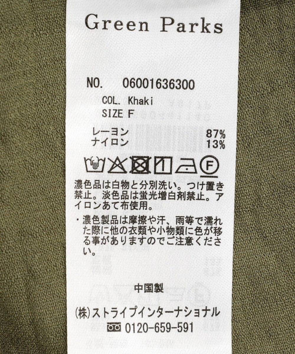 Green Parks ドロストミリタリーベスト 