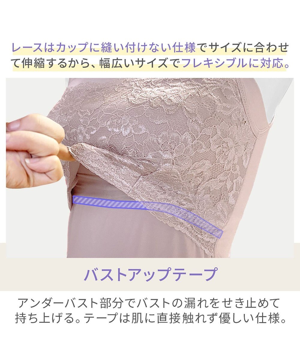 BRADELIS New York 【BRADELIS NewYork peace】ハッピーバストアップレーシーブラキャミソール23 