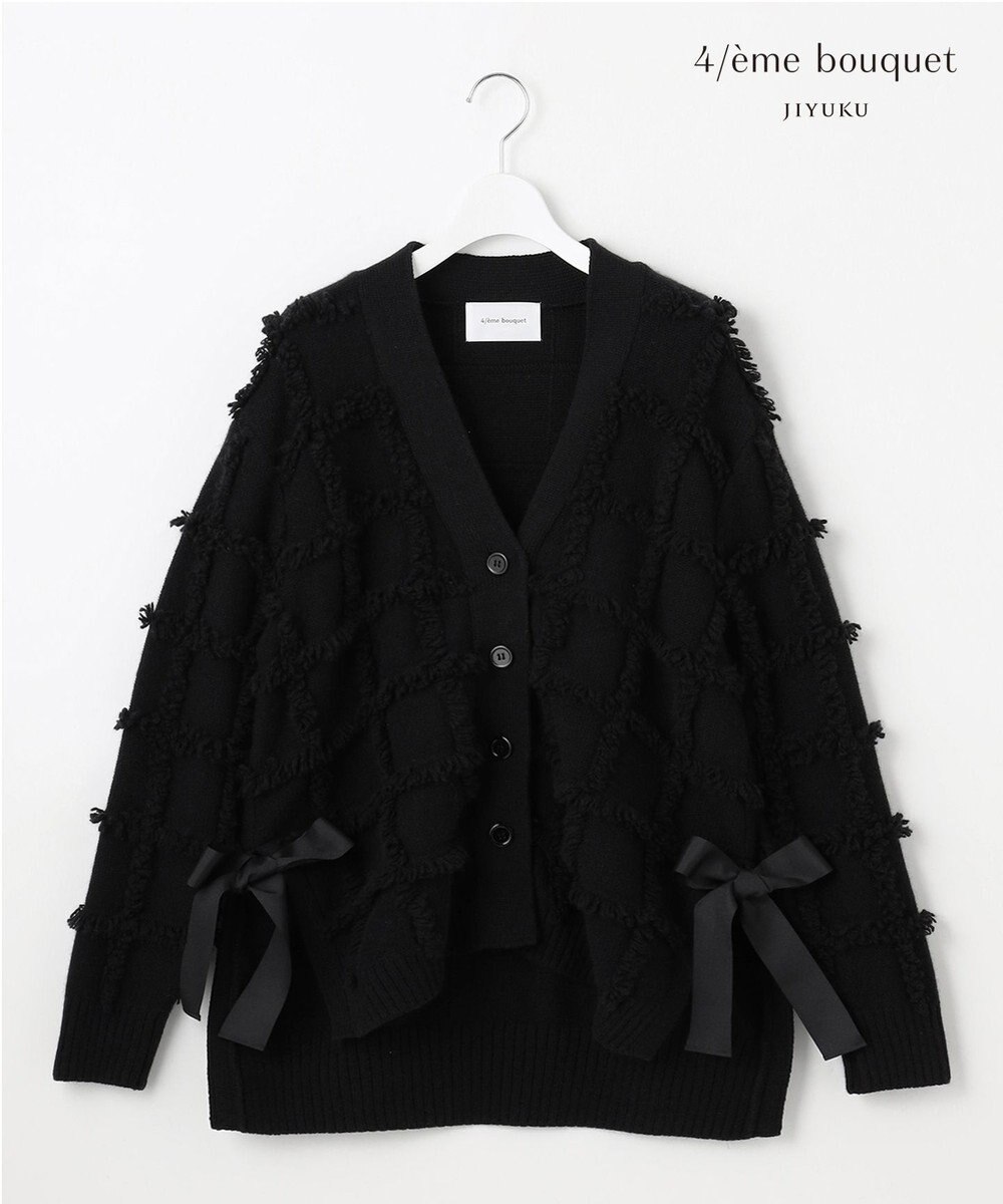 自由区 【カトリエムブーケ】Check frange フリンジカーディガン 