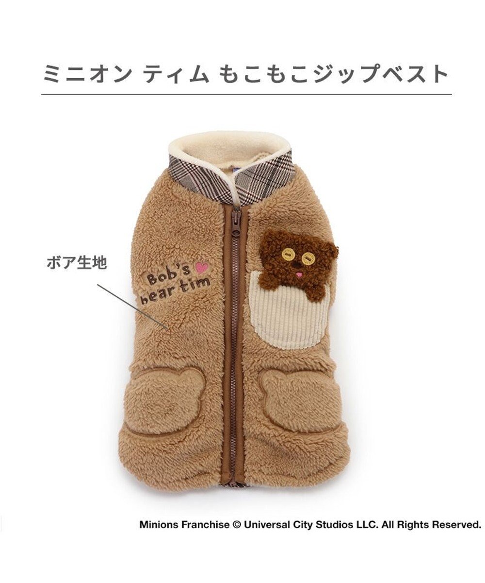 PET PARADISE ミニオン 背開き ベスト ティム 小型犬 