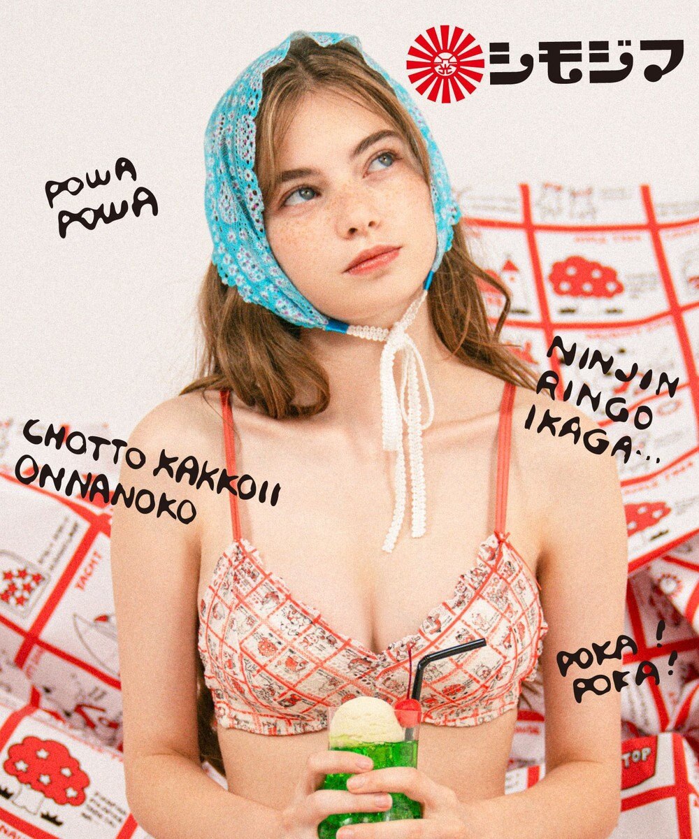 une nana cool MADE WITH シモジマ 特別な日以外の364日つけたくなるブラ 364ブラ レース 