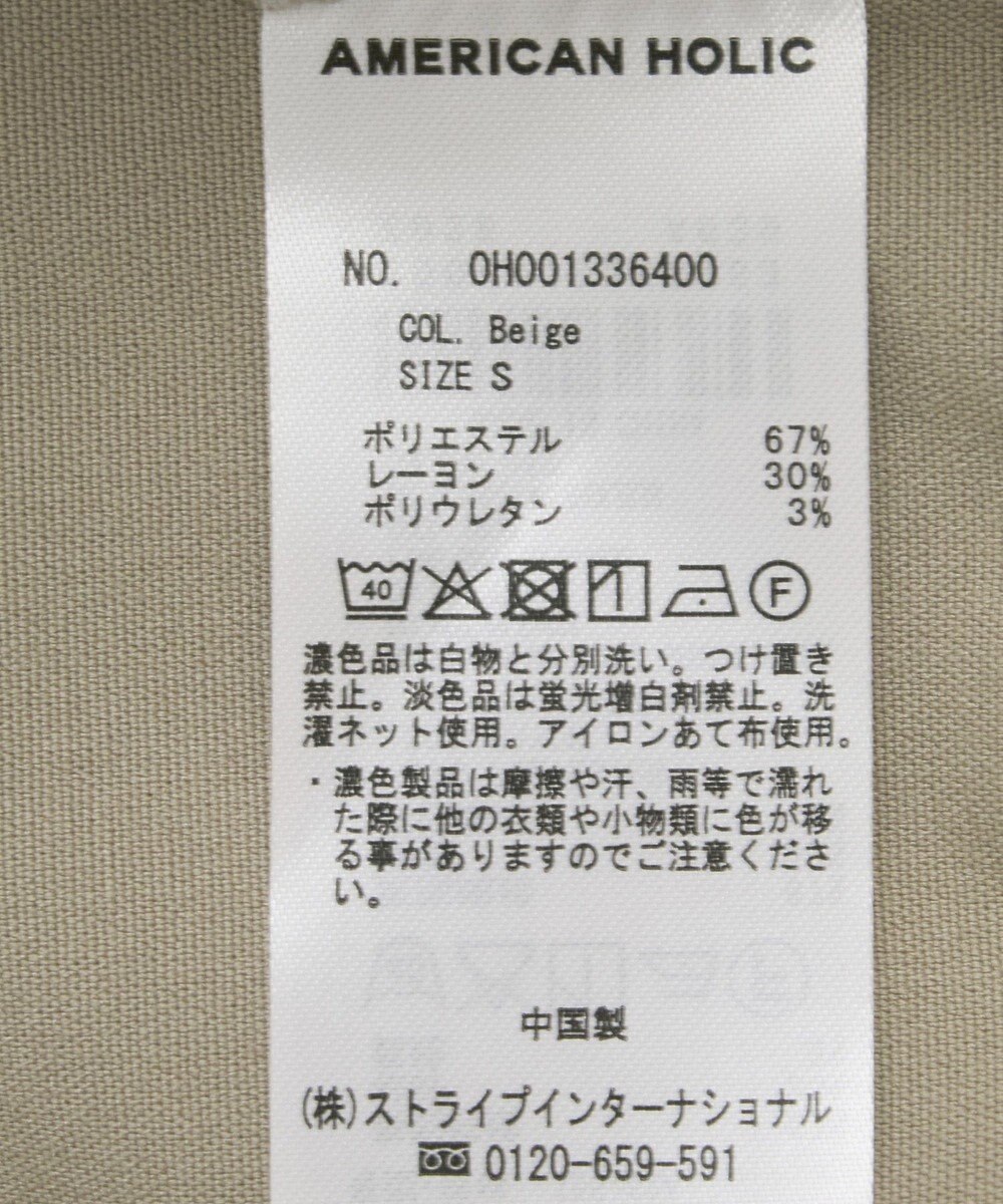 AMERICAN HOLIC 【イージーケア】ベイカーリラックスパンツ 