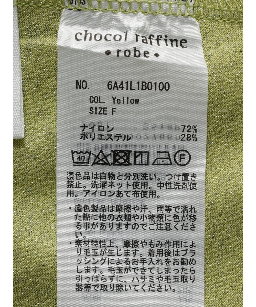 Green Parks イロイロインナー（ラメ） 