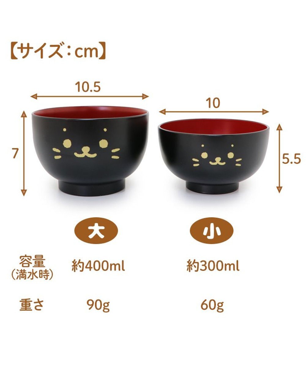 Mother garden しろたん 汁椀 顔ぼん《小》 300mL 電子レンジ対応 食洗器対応 日本製 