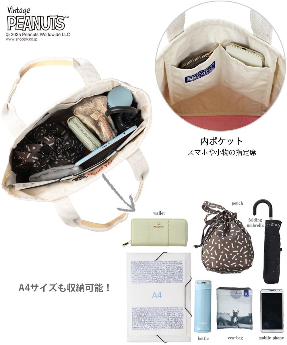 ROOTOTE 8424【スヌーピー】IP.ミディアム.ピーナッツ-0D 