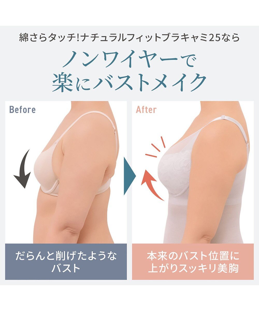 BRADELIS New York 【BRADELIS NewYork peace/接触冷感 ノンワイヤー】綿さらタッチ!ナチュラルフィットブラキャミ25 ブラデリス 補正 下着 カップ付き ブラトップ キャミソール 