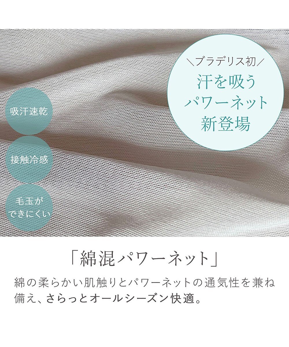 BRADELIS New York 【BRADELIS NewYork peace/接触冷感 ノンワイヤー】綿さらタッチ!ナチュラルフィットブラキャミ25 ブラデリス 補正 下着 カップ付き ブラトップ キャミソール 