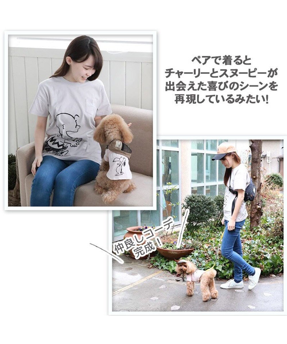 犬服 犬用品 ペットグッズ ペットウェア ペットパラダイス 犬 服 スヌーピー お揃い Tシャツ ピンク 小型犬 ハッピー おそろいドッグウエア ドッグウェア イヌ おしゃれ かわいい Pet Paradise ファッション通販 公式通販 オンワード クローゼット