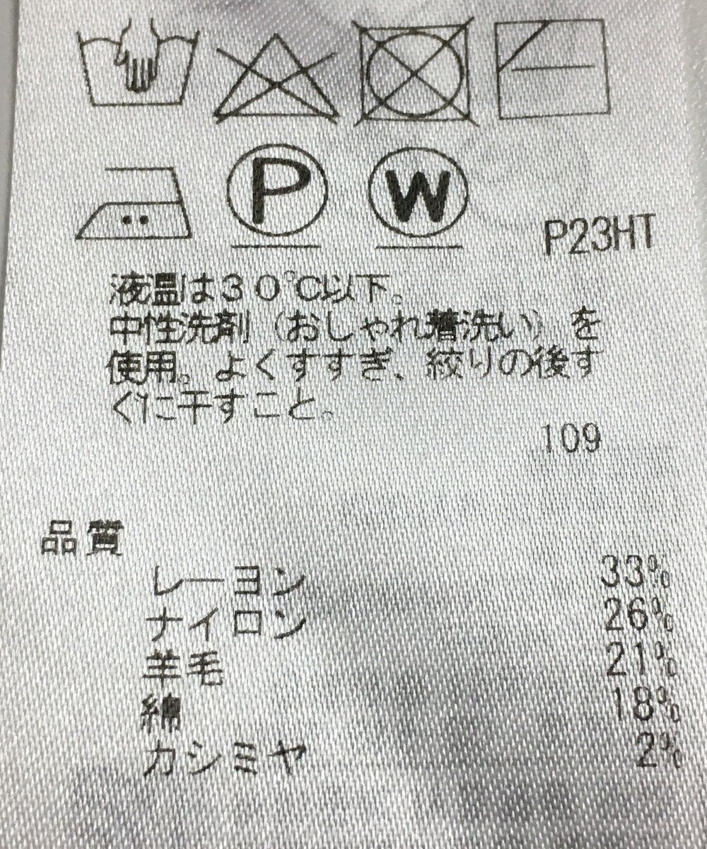 ONWARD Reuse Park 【自由区】ニット秋冬 