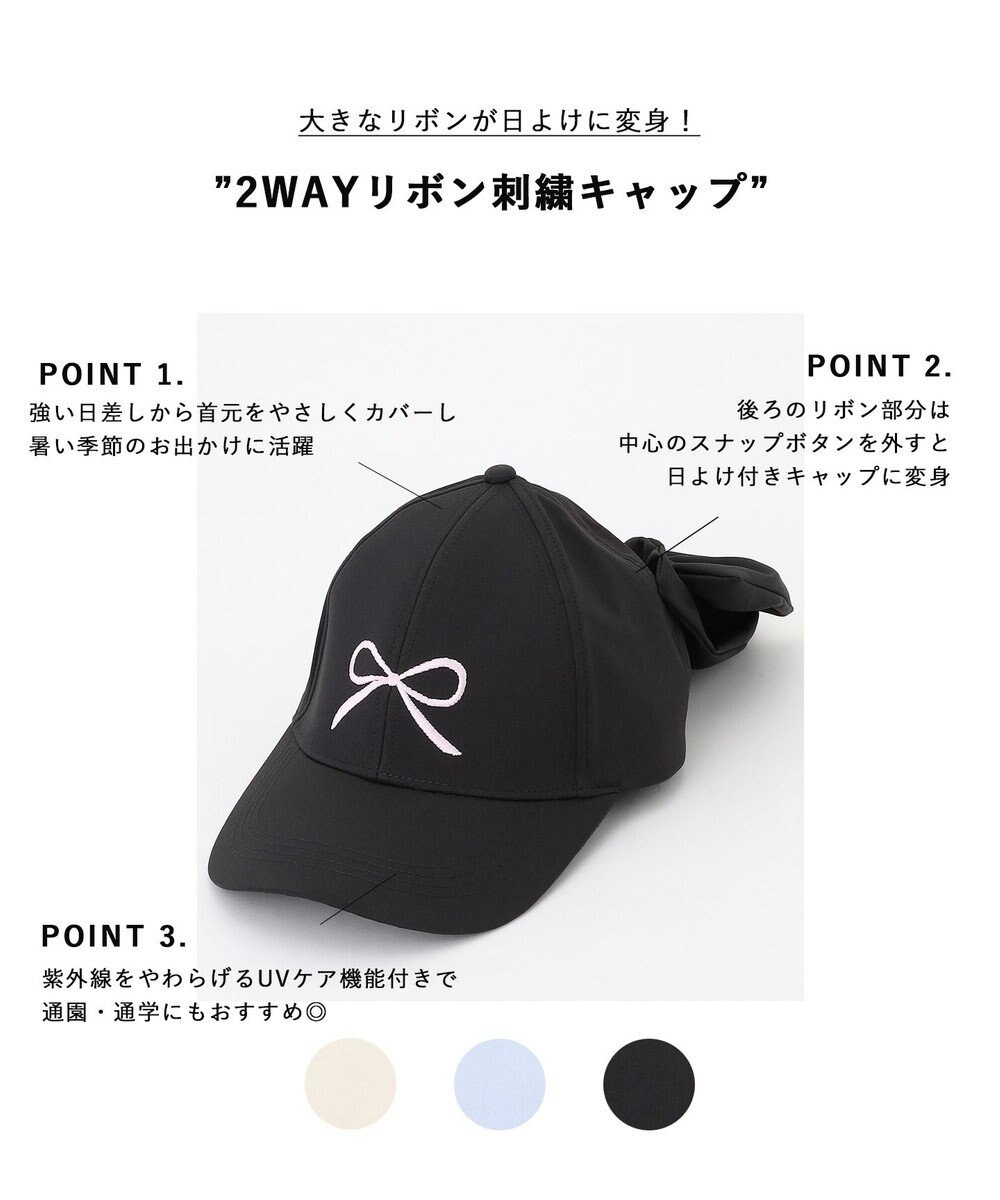 ANY KIDS 【日よけ付き】2WAYリボン刺繍キャップ 