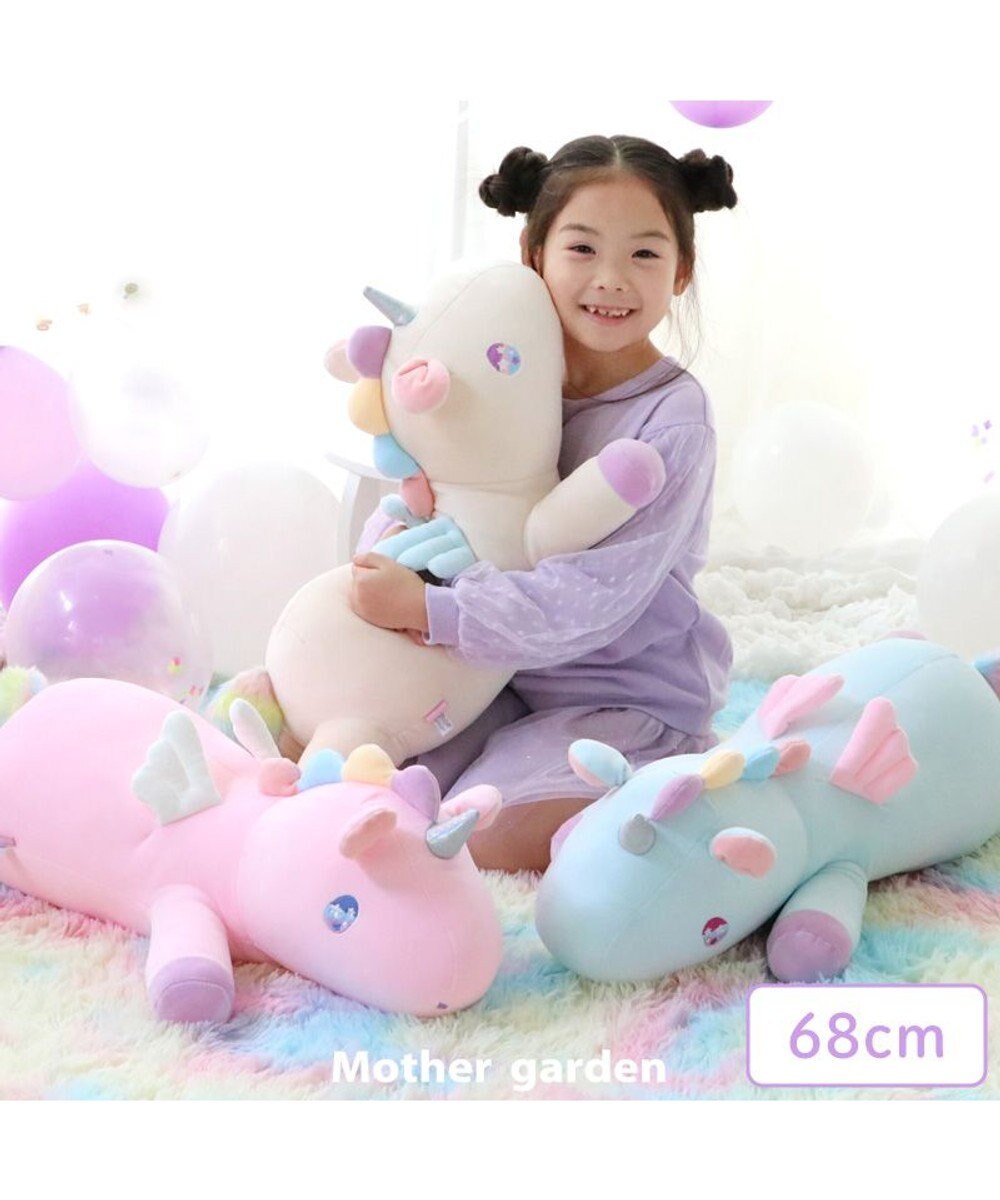 Mother garden マザーガーデン ユニコーン ぷにもち 抱き枕 68cm 《ピンク》 