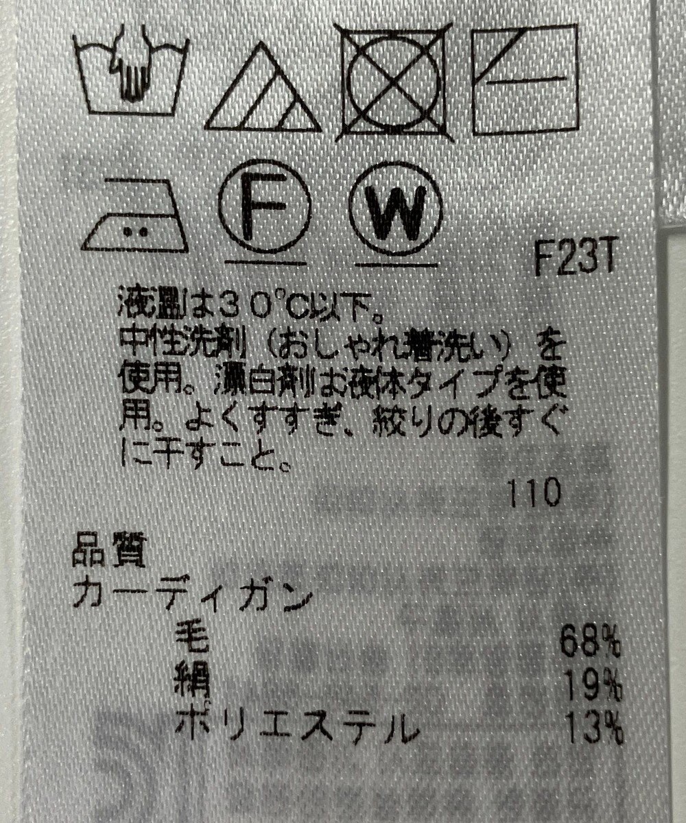 ONWARD Reuse Park 【23区】ニット秋冬 