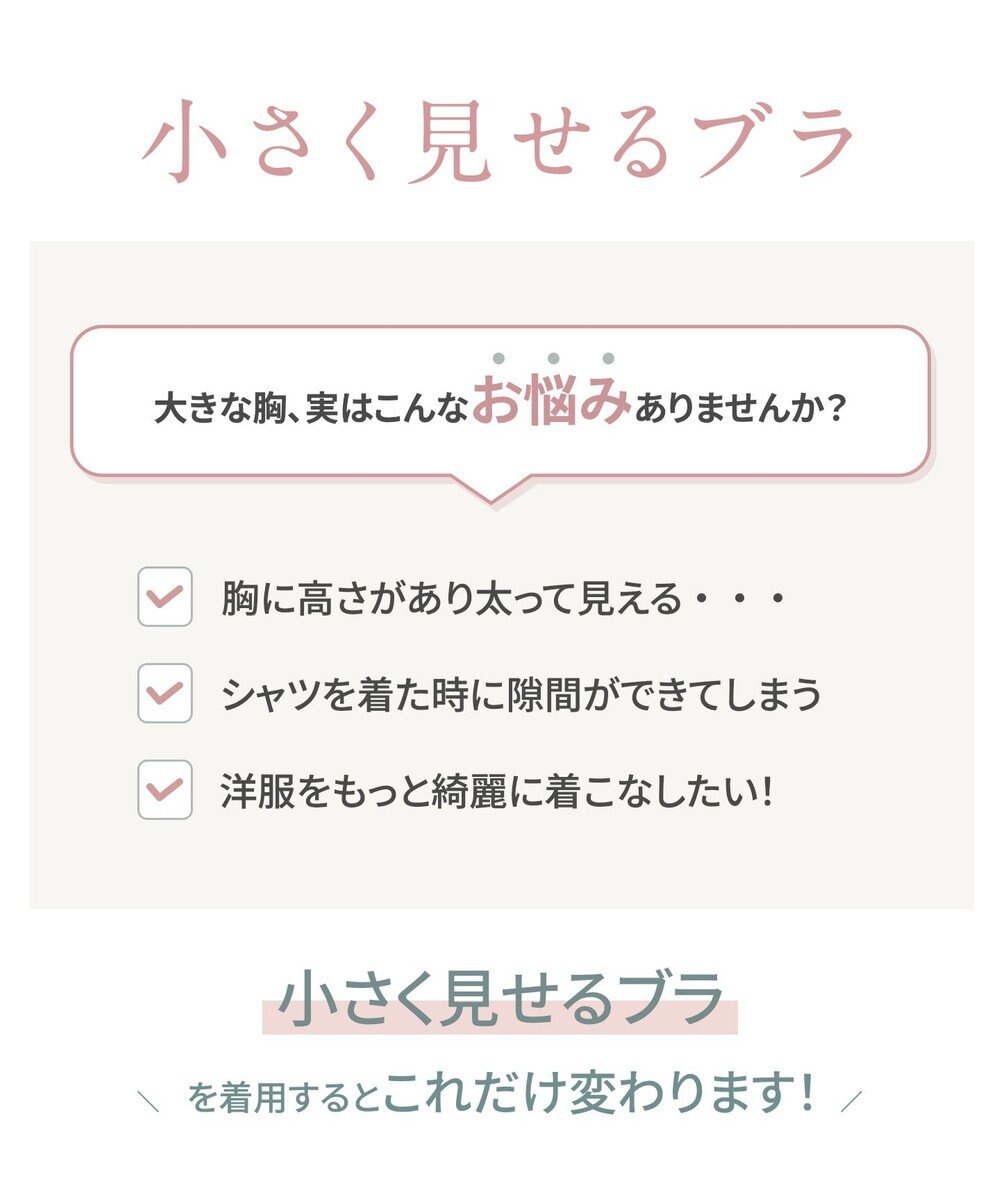 WACOAL 【小さく見せるブラ】 レーシィ ブラジャー 着やせ効果 コンパクトにメイク バストの突出をおさえる 背中の段差を軽減 大きいサイズ レディース BRB453 /ワコール 