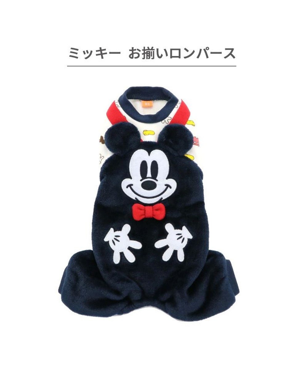 PET PARADISE ディズニー ミッキーマウス お揃いロンパース 小型犬 