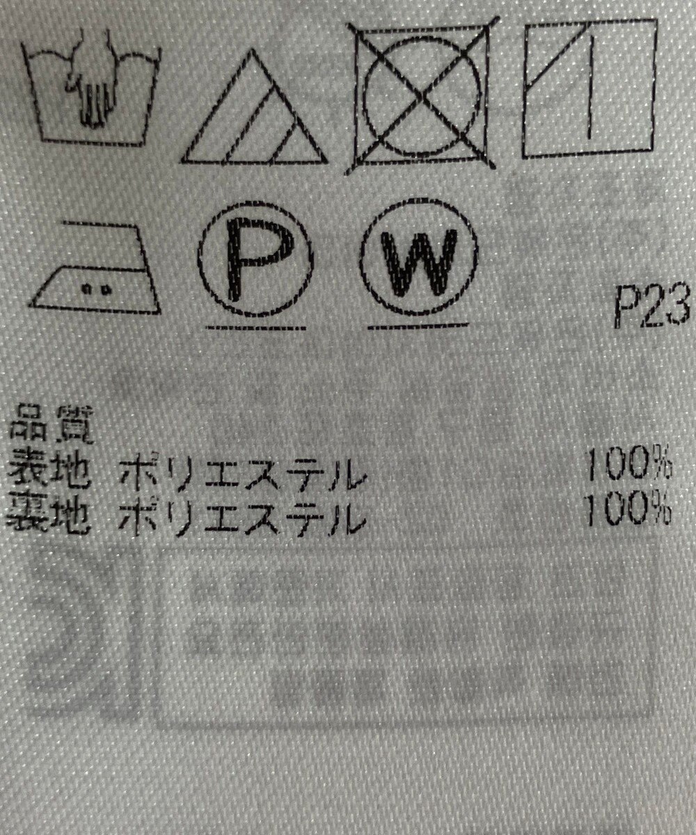 ONWARD Reuse Park 【組曲】スカート春夏 