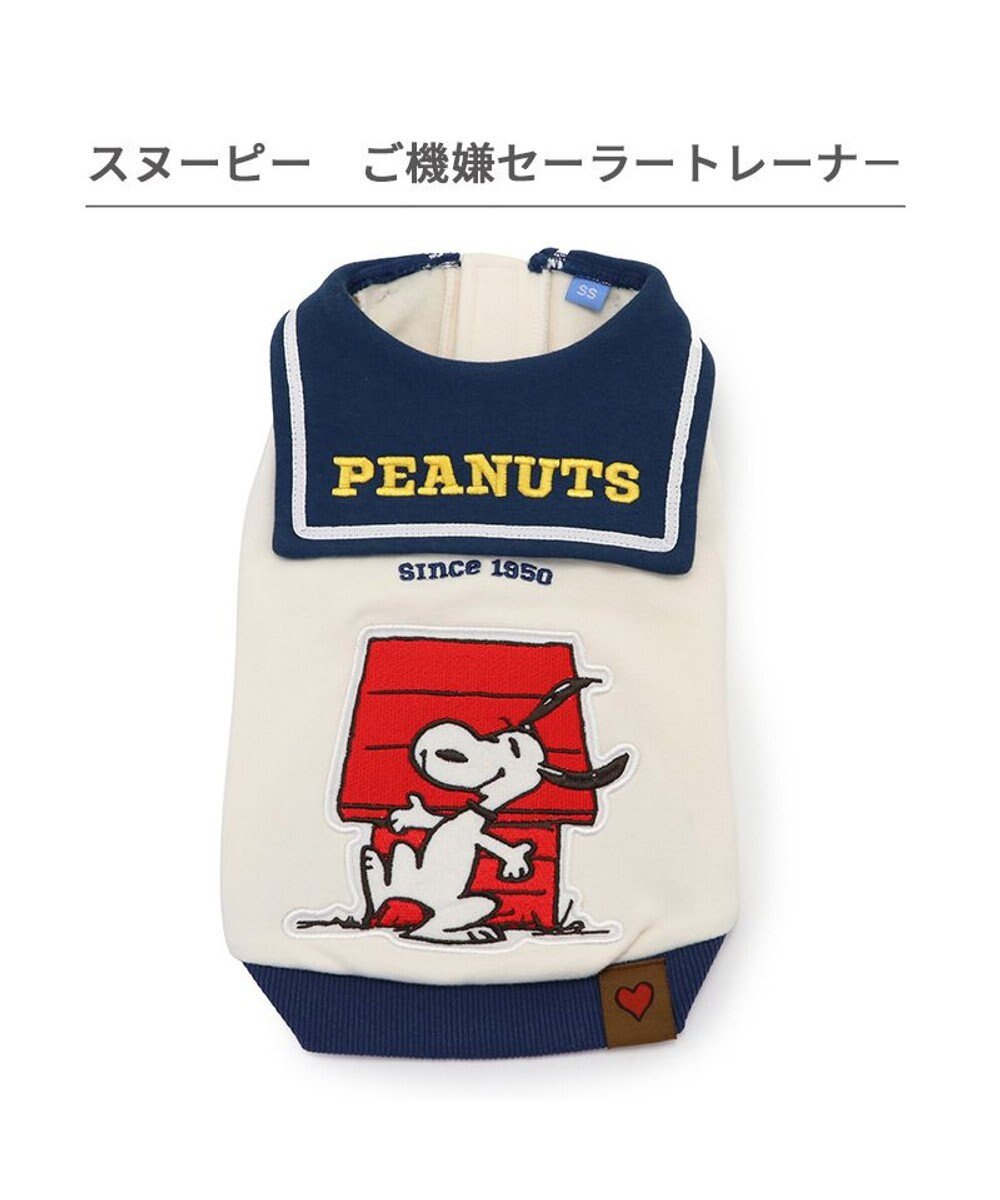 PET PARADISE スヌーピー ご機嫌セーラー トレーナー 小型犬 