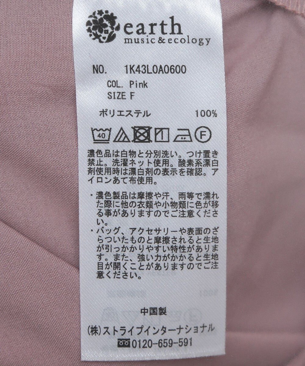 earth music&ecology ラッフルフリルシャツ 