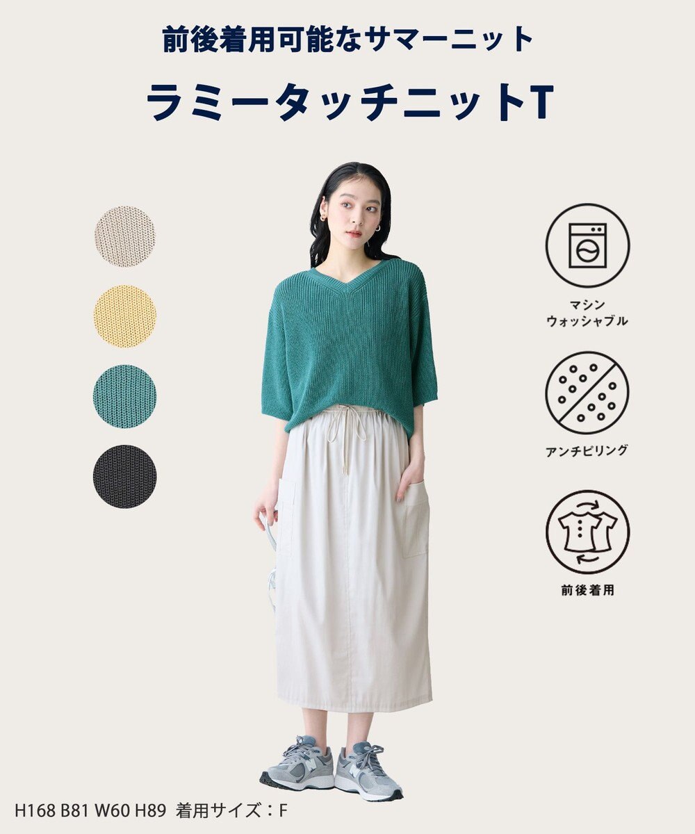 ANY ラミータッチニットT 