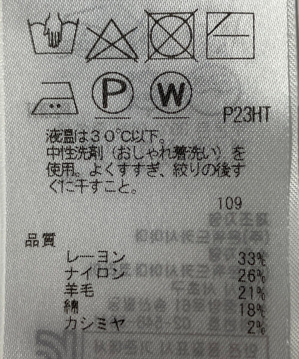 ONWARD Reuse Park 【自由区】ニット秋冬 