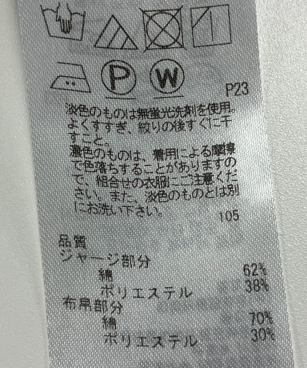 ONWARD Reuse Park 【23区】カットソー秋冬 