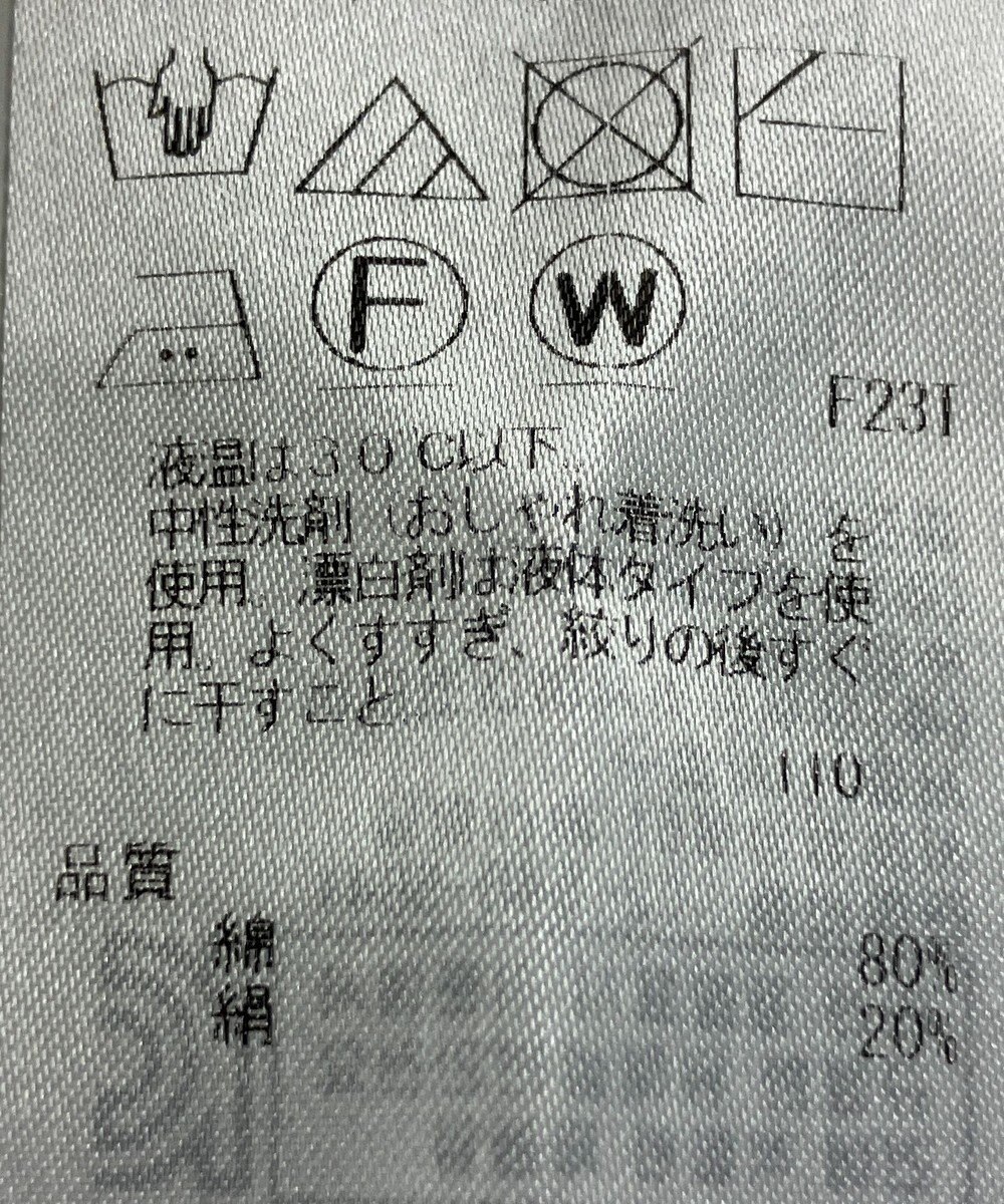 ONWARD Reuse Park 【23区】ニット春夏 