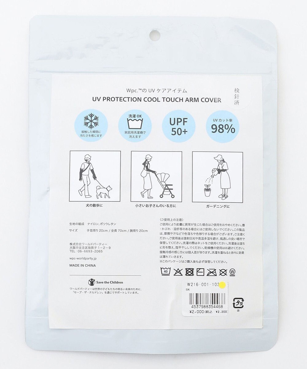 ANY SIS 【WEB限定】 アームカバー 