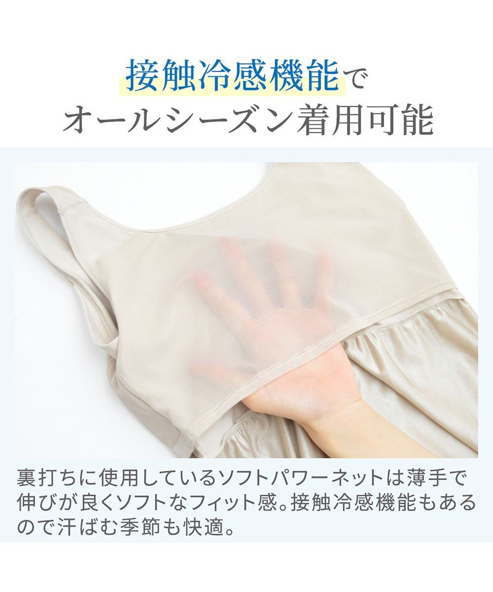 BRADELIS New York 【BRADELIS NewYork peace】綿混楽々バストスリップ24 