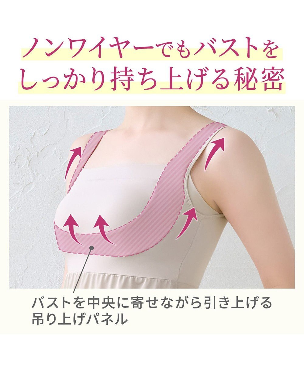 BRADELIS New York 【BRADELIS NewYork peace】綿混楽々バストスリップ24 