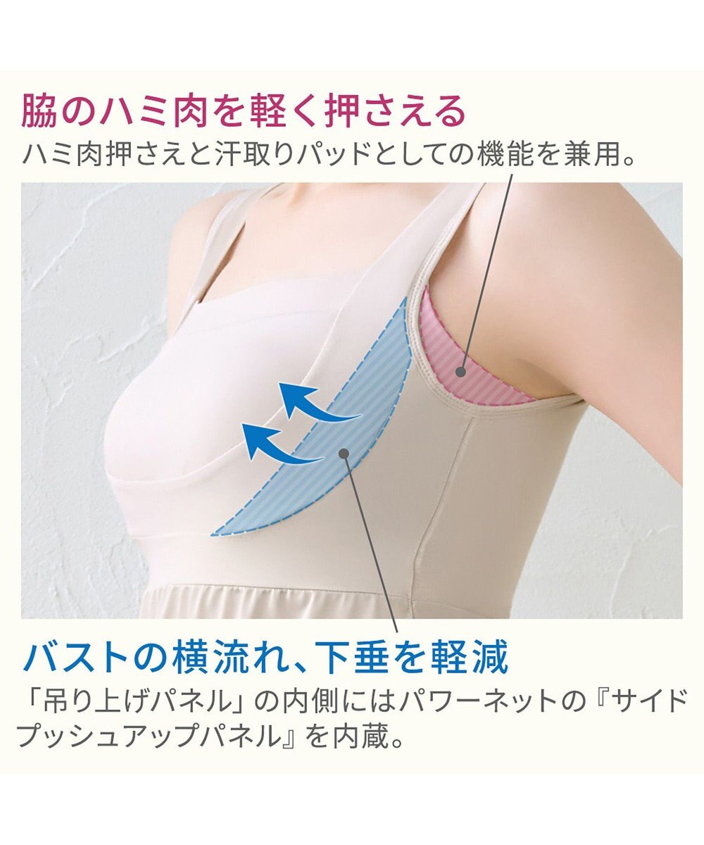 BRADELIS New York 【BRADELIS NewYork peace】綿混楽々バストスリップ24 