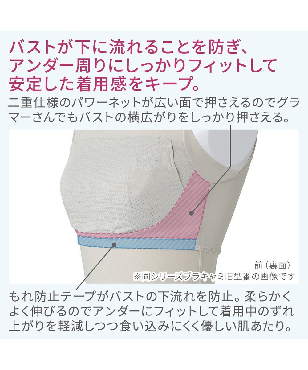 BRADELIS New York 【BRADELIS NewYork peace】綿混楽々バストスリップ24 