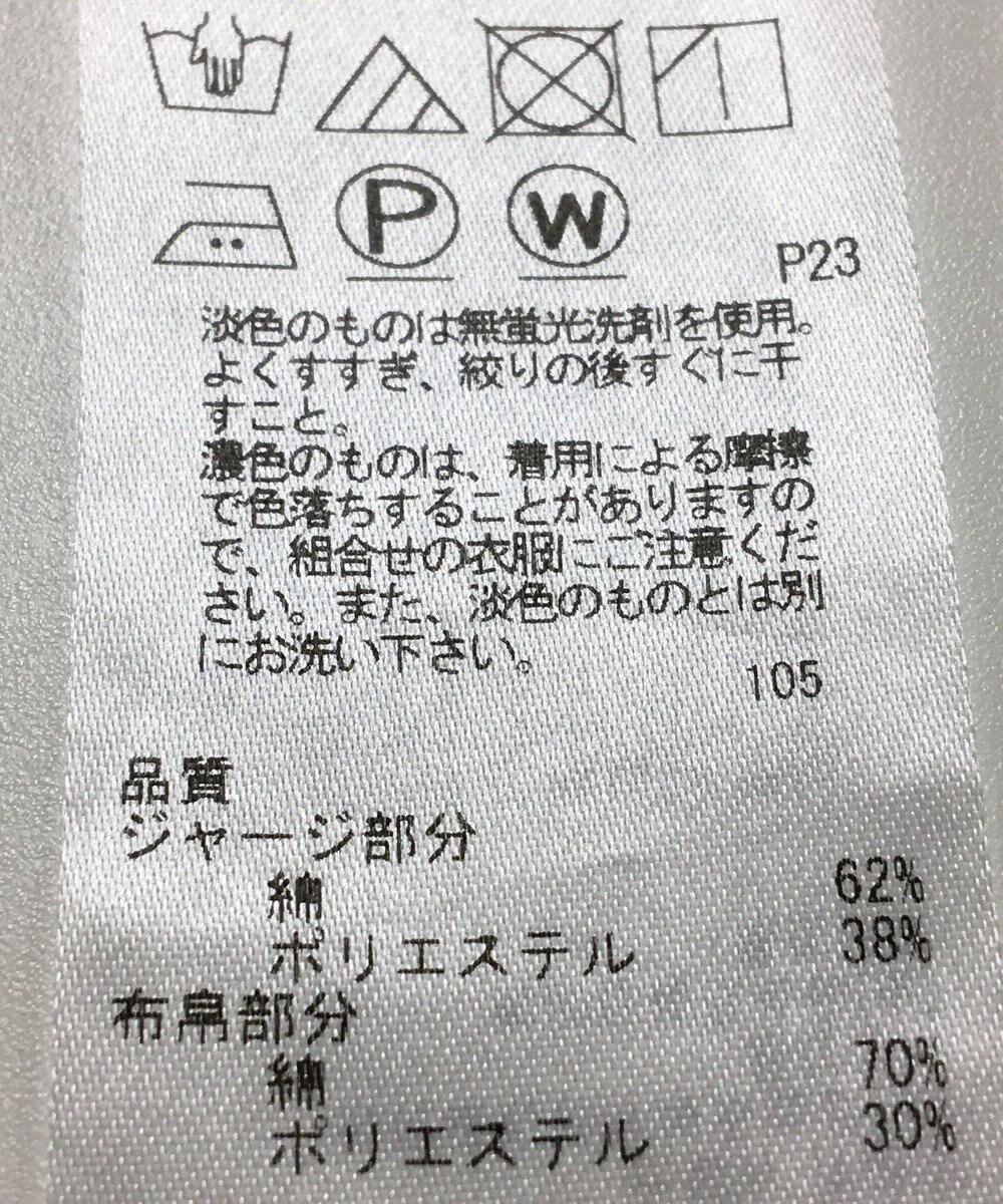 ONWARD Reuse Park 【23区】カットソー秋冬 