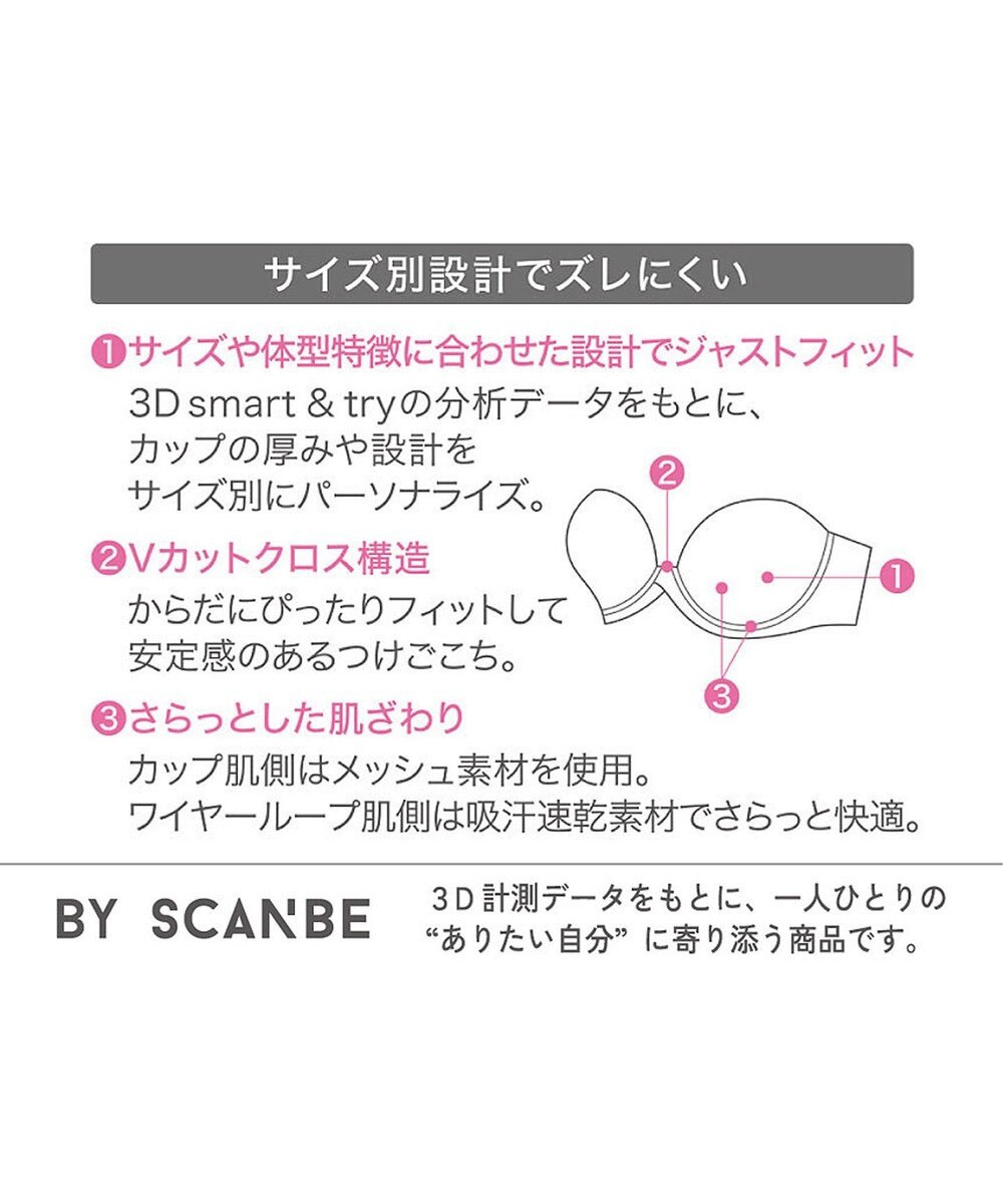 WACOAL ブラジャー ストラップレス サイズや体型特徴に合わせた設計 アウターにひびきにくい メッシュ素材(カップ肌側) レディース BXC610 /ワコール 