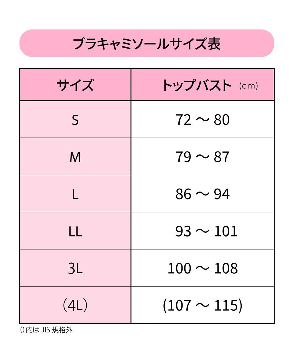 AMPHI ブラトップ 立体的なバストシルエット 背中の段差を軽減 タイトなシルエット インナー JWG103 アンフィ／ワコール 