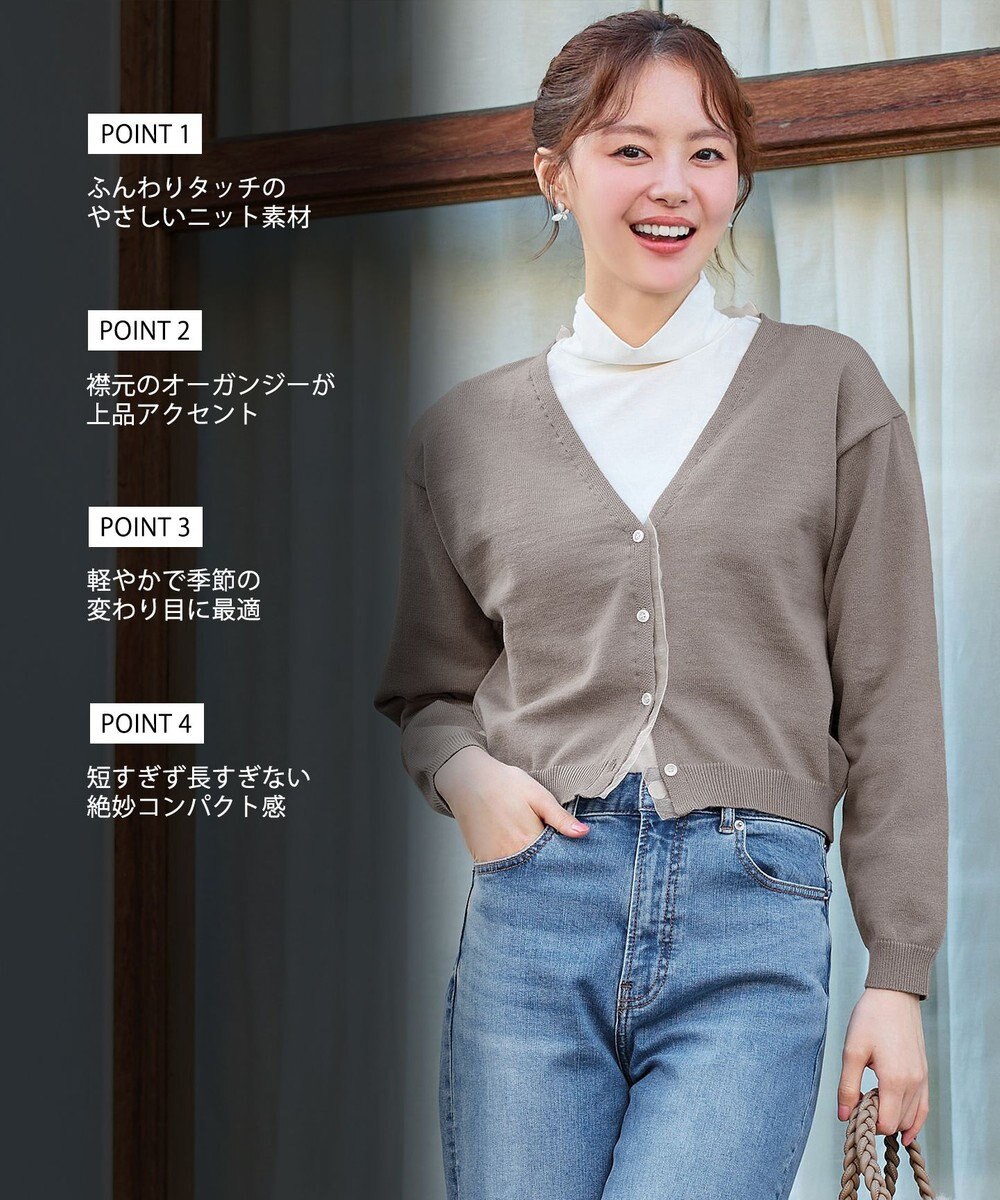 Tiaclasse 【洗える】オーガンジーラインカーディガン 