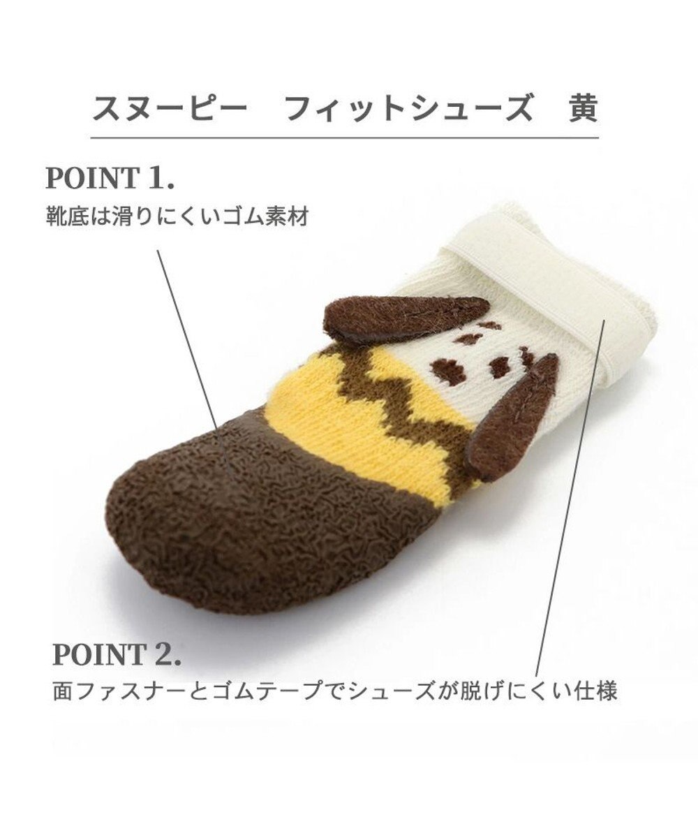 PET PARADISE スヌーピー フィットシューズ【３Ｓ】 