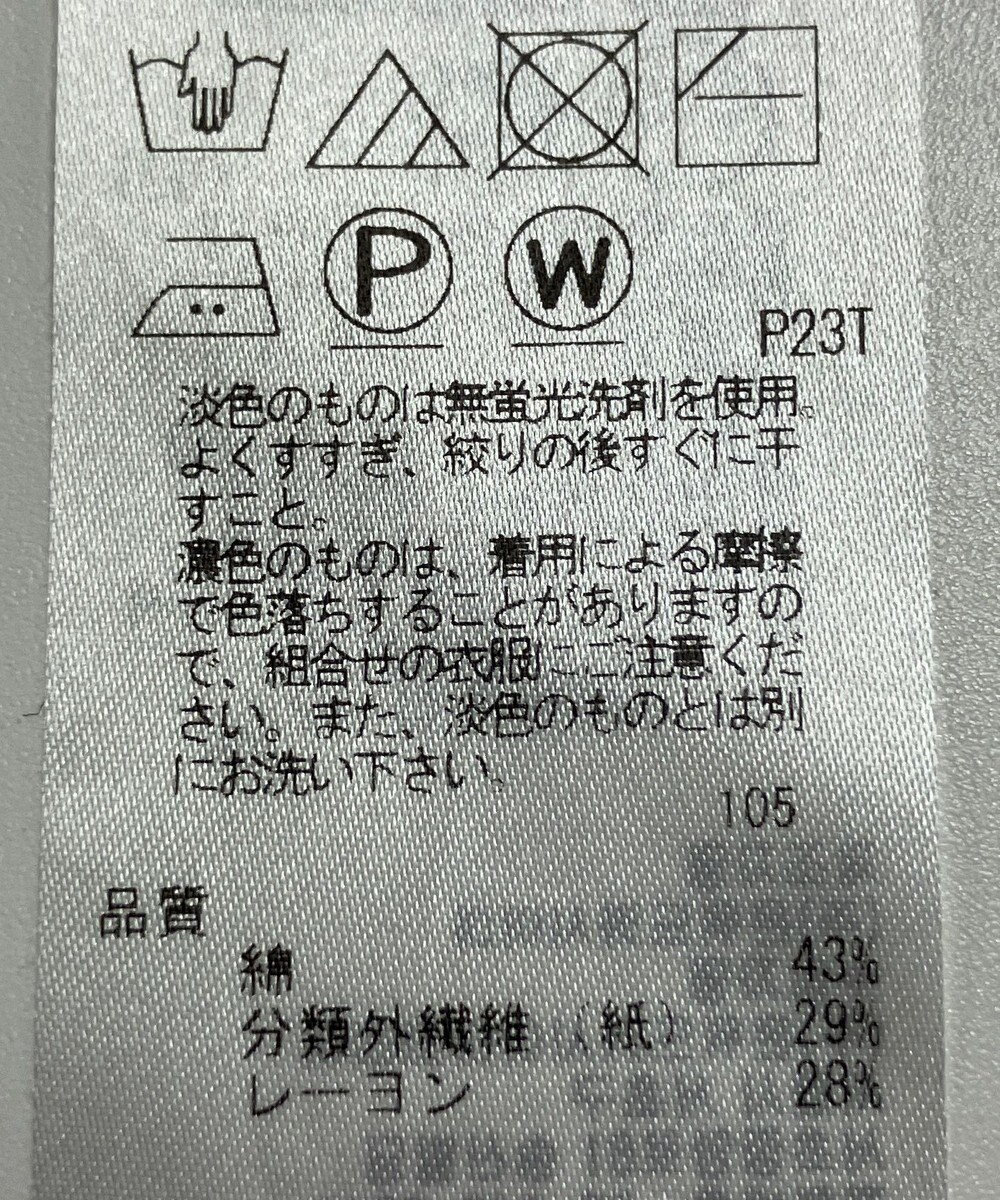 ONWARD Reuse Park 【23区】ニット春夏 