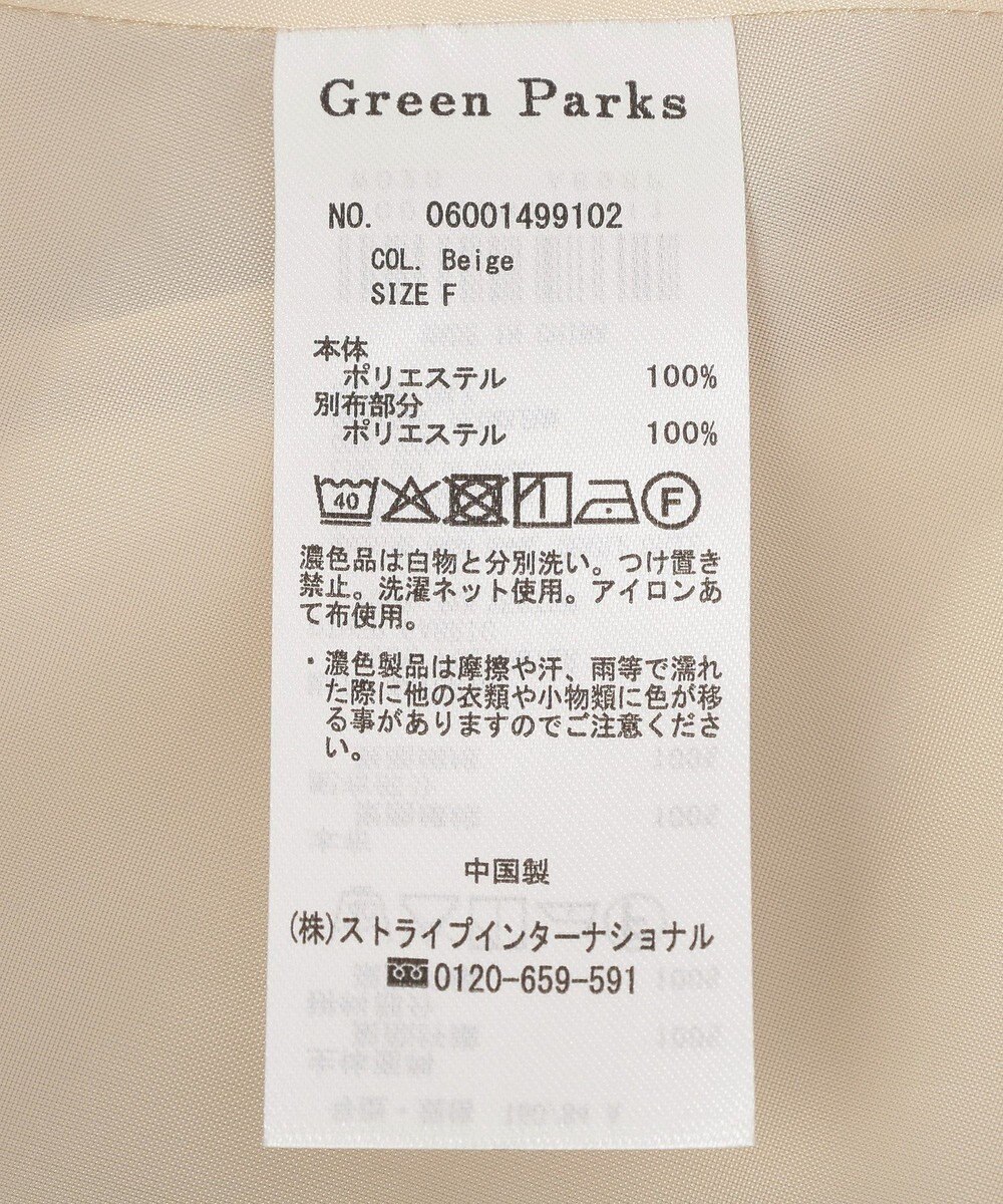 Green Parks ノーカラーペプラムブルゾン 