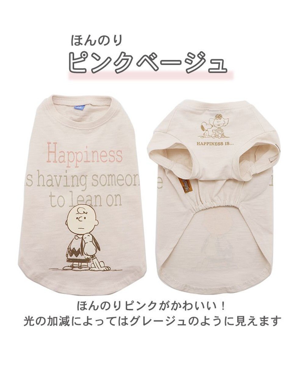 犬 服 夏 スヌーピー お揃い ｔシャツ 中 大型犬 ハートウォーム ピンクベージュ おそろい リンクコーデ 犬服 犬の服 犬 服 ペットウエア ペットウェア ドッグウエア ドッグウェア 中型犬 大型犬 Pet Paradise ファッション通販 公式通販 オンワード