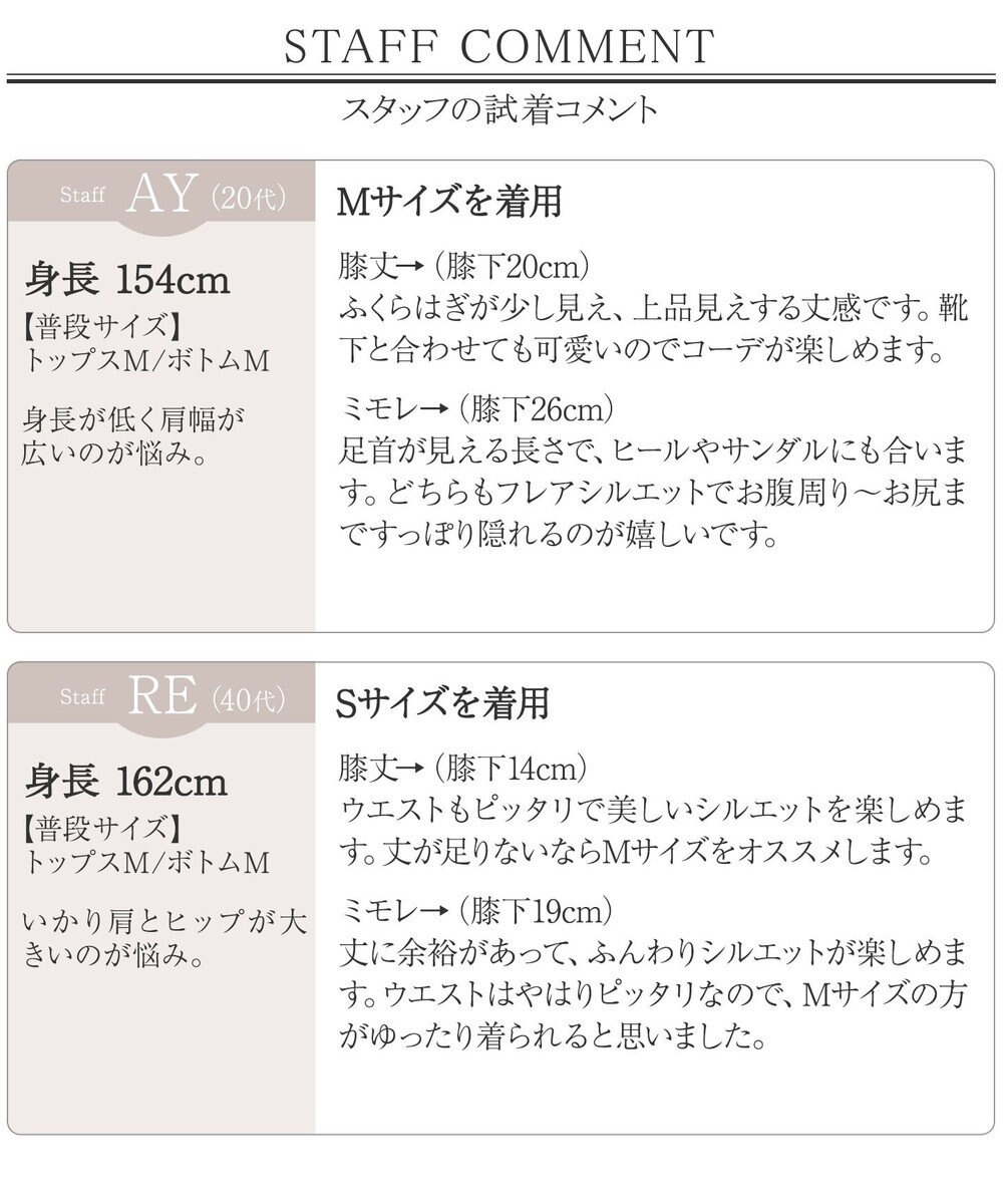 Tiaclasse 【選べる丈】麻調タックフレアスカート 