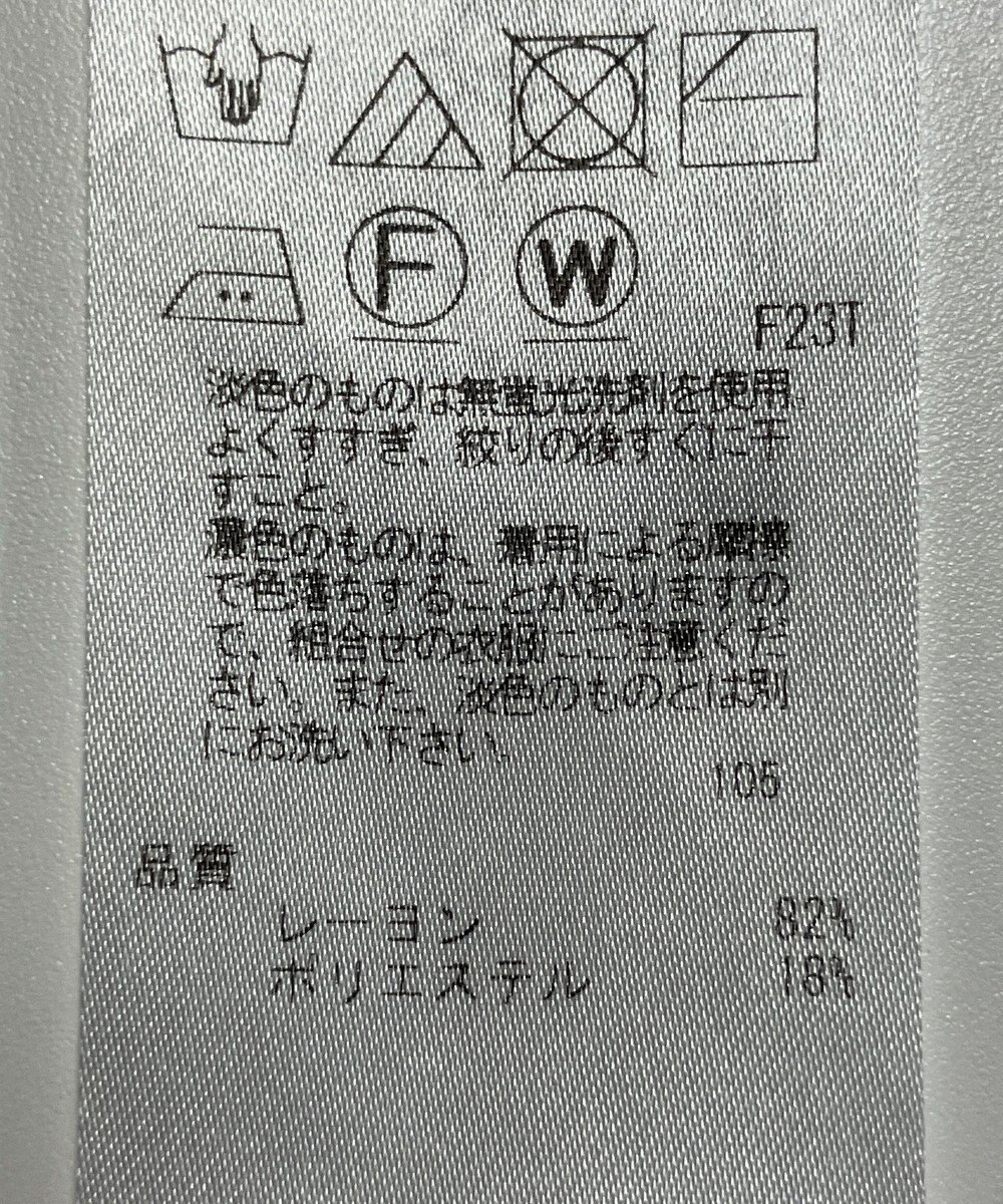ONWARD Reuse Park 【23区】ニット春夏 