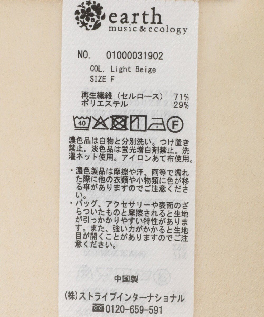 earth music&ecology シアーショートシャツ 