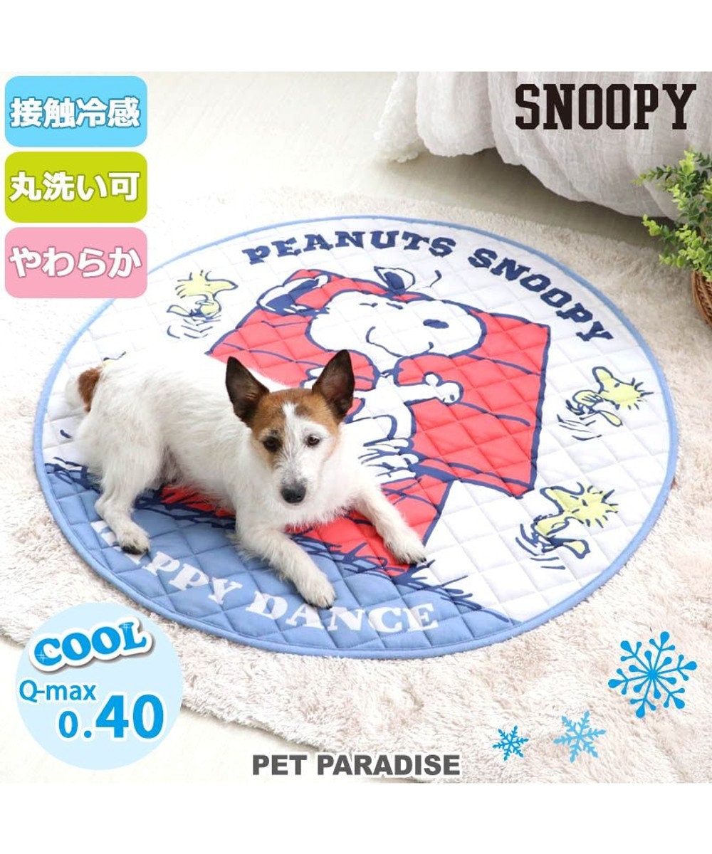 犬 冷感 マット マット 接触冷感 スヌーピー 柔らか クールマット 90cm ハッピーダンス グッズ やわらか ひんやり マット 涼感 冷却 ベット ベッド 夏用 冷感 洗える キャラクター Pet Paradise ファッション通販 公式通販 オンワード クローゼット 犬 冷感 マット マット 接触冷感 スヌーピー 柔らか クールマット 90cm ハッピーダンス グッズ やわらか ひんやり マット 涼感 冷却 ベット ベッド 夏用 冷感 洗える キャラクター Pet Paradise ファッション通販 公式通販 オンワード クローゼット