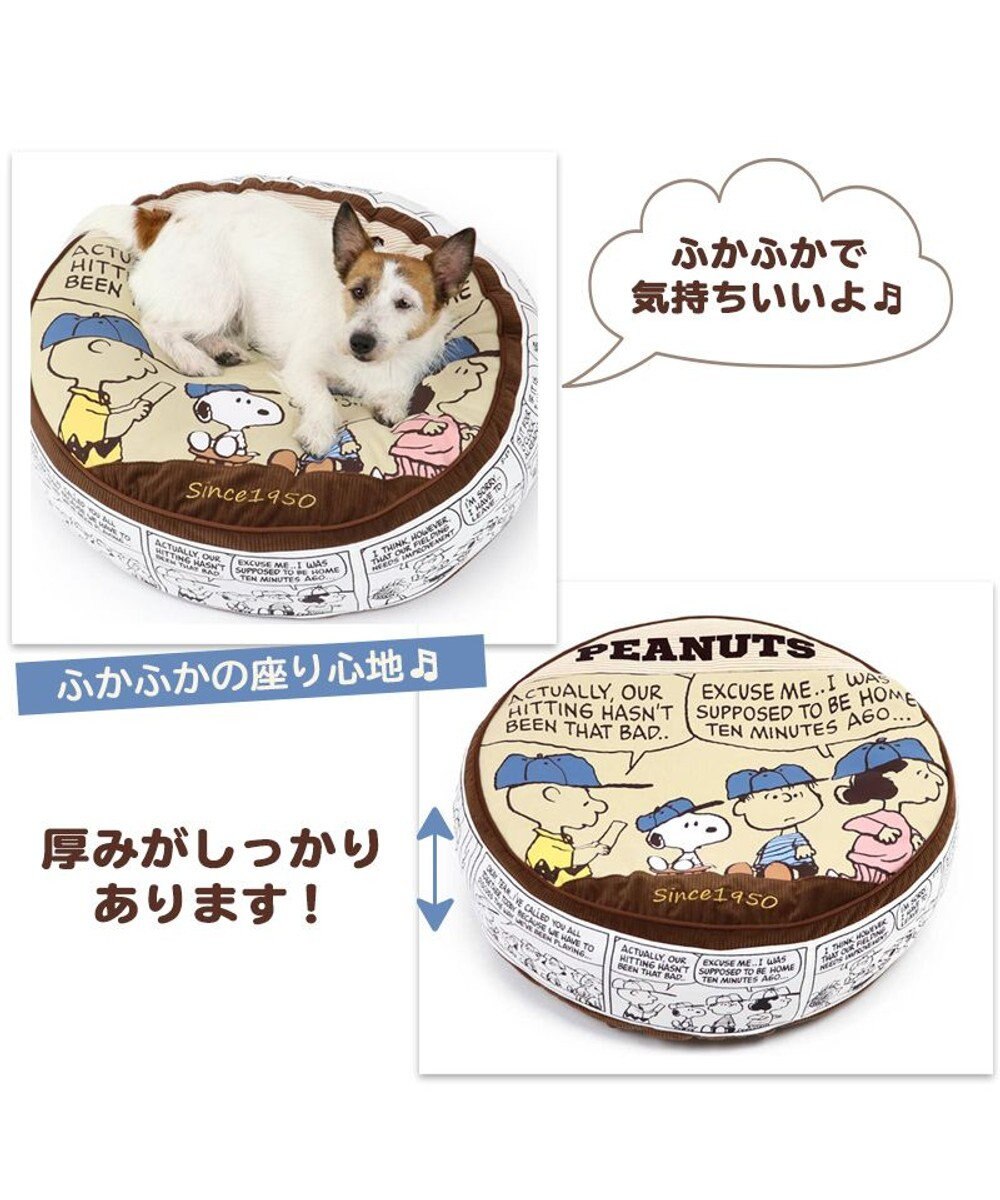 PET PARADISE 犬 猫 クッション カドラー スヌーピー クッション (60cm) チーム柄 