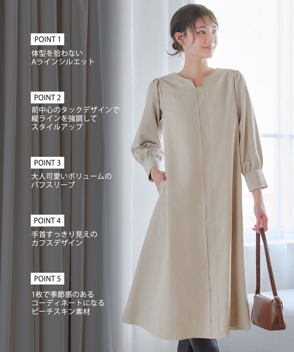 Tiaclasse 【洗える】ピーチスキンAラインワンピース 