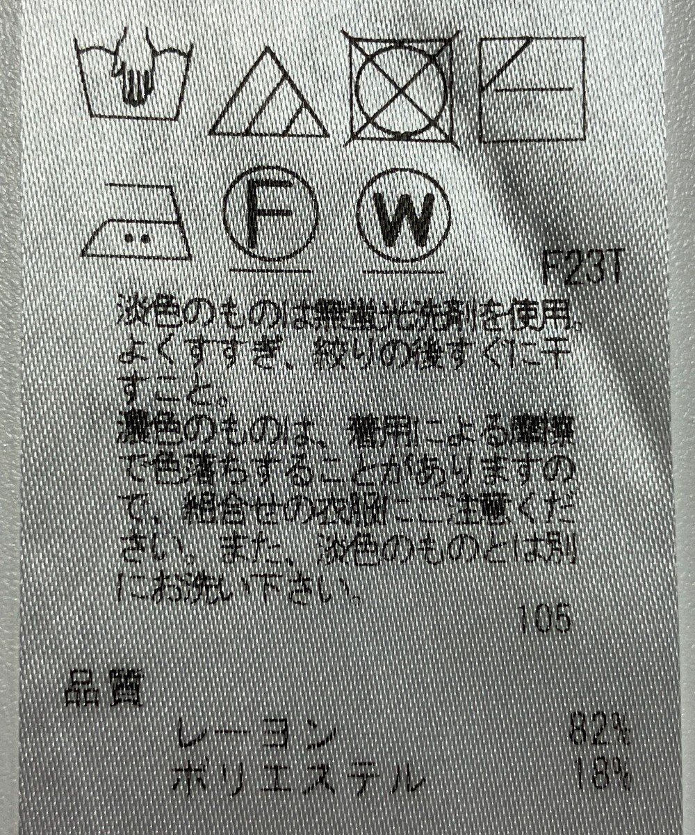 ONWARD Reuse Park 【23区】ニット春夏 