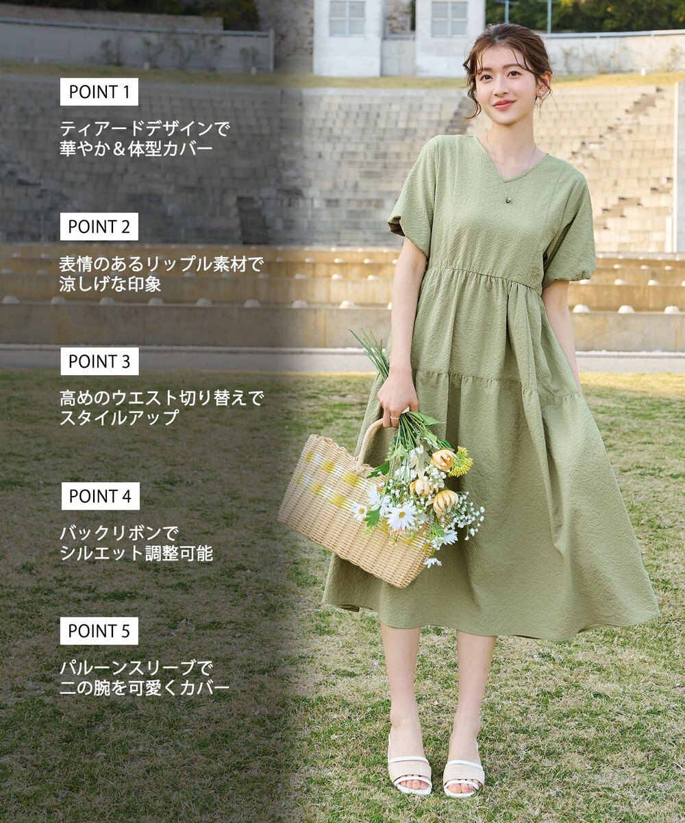 Tiaclasse リップルティアードワンピース 