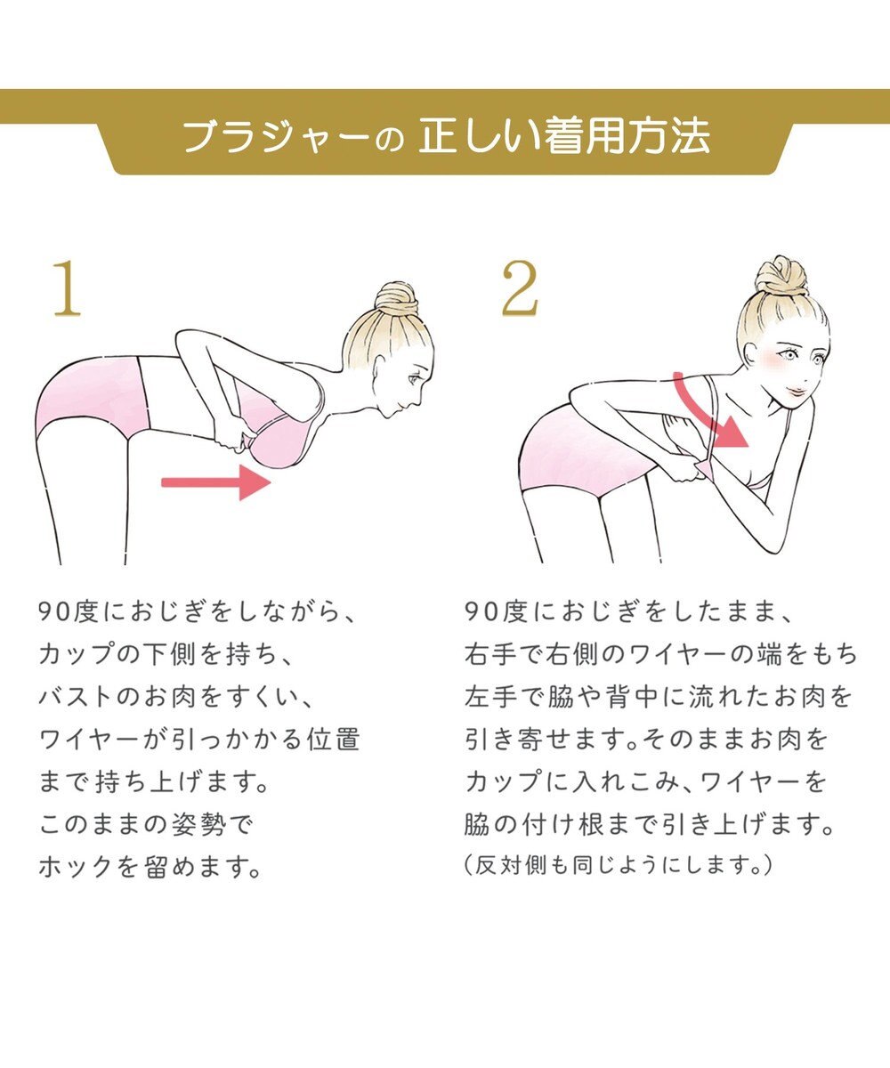 BRADELIS New York 【BRADELIS New York/ 育乳補整ブラ・STEP2 寄せる】ベルステップ2ブラ26S2 